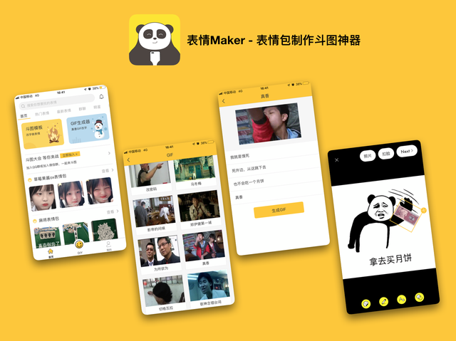 这 8 款 APP 让你的中秋假期更有仪式感