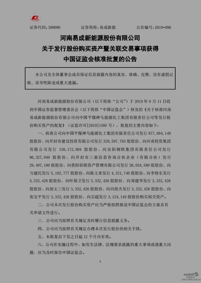 枇杷的功效与作用，枇杷的功效与作用有哪些（这家光伏公司经历了一次生死大轮回）