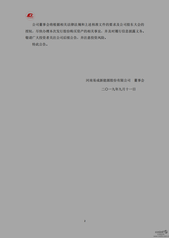 枇杷的功效与作用，枇杷的功效与作用有哪些（这家光伏公司经历了一次生死大轮回）