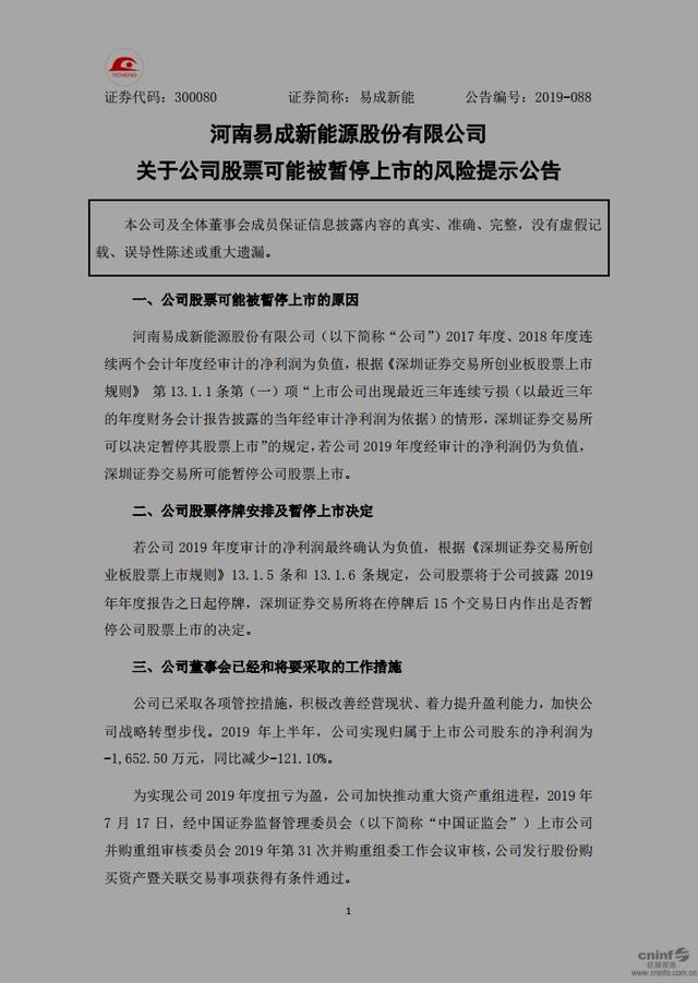 枇杷的功效与作用，枇杷的功效与作用有哪些（这家光伏公司经历了一次生死大轮回）
