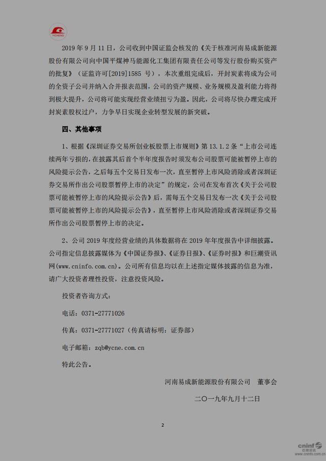 枇杷的功效与作用，枇杷的功效与作用有哪些（这家光伏公司经历了一次生死大轮回）