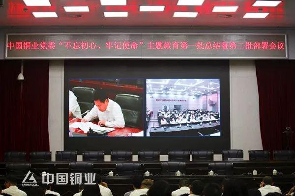 成都郫都区在什么地方，成都郫都区在什么地方打疫苗（中国铜业党委召开主题教育第一批总结暨第二批部署会）