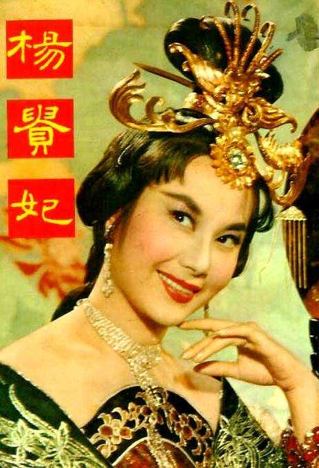 《杨贵妃》李丽华1986年中国台湾电视剧《杨贵妃》冯宝宝1990年电视剧