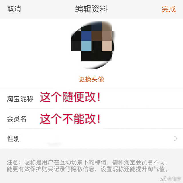 淘宝名字怎么改()