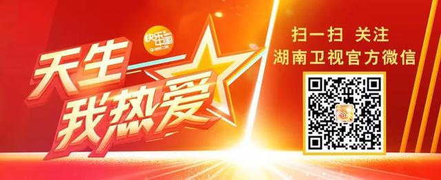 毛阿敏张涵予，张涵予杜江袁泉李沁讲述中国故事