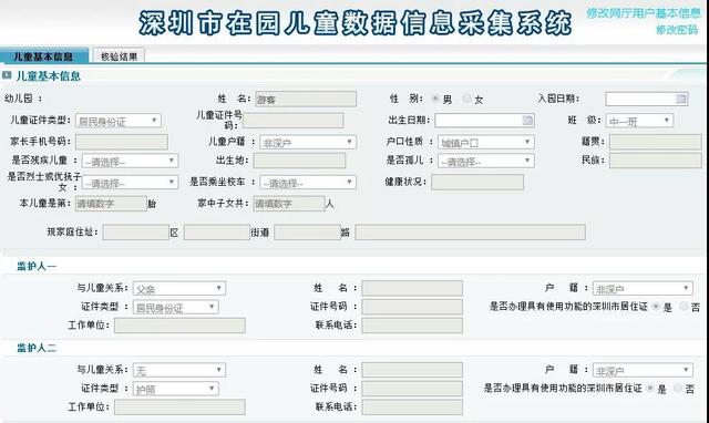 深圳在园儿童管理系统，在深圳读公立幼儿园的条件（这1500元儿童成长补贴给你家孩子领了吗）