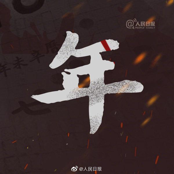 88是什么意思，男人发88是什么意思（九·一八事变主要内容历史资料）