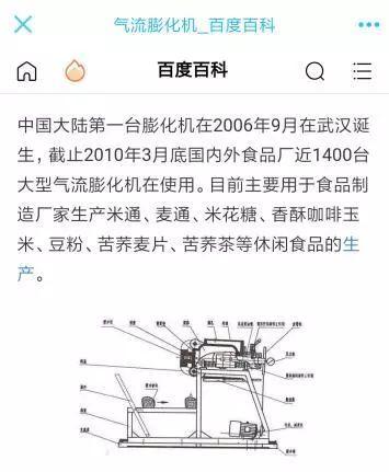 看一下传统老式爆米花机，老式爆米花机一个世纪的流浪