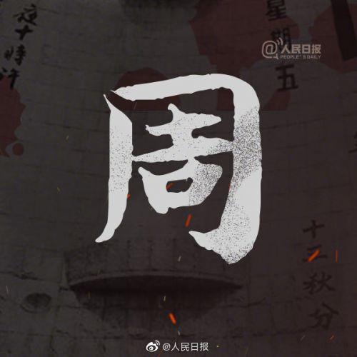 88是什么意思，男人发88是什么意思（九·一八事变主要内容历史资料）