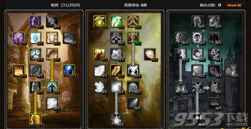 魔兽世界牧师天赋加点(魔兽世界牧师天赋加点9.0)