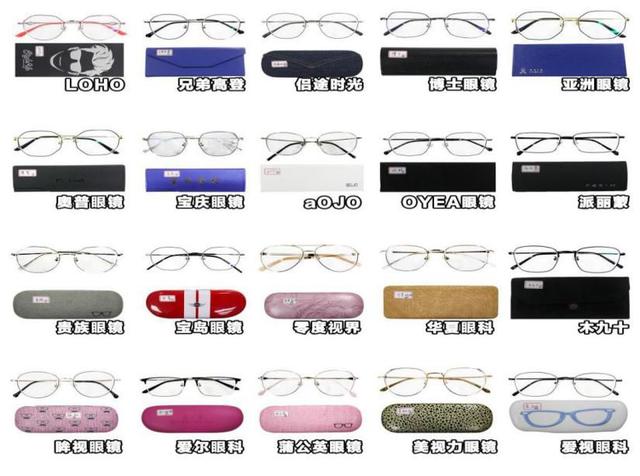 aojo眼镜什么档次，aojo眼镜属于什么档次（中消协发布20款配装眼镜比较试验结果）