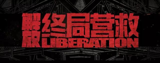平津战役简介，平津战役简介50字（为什么解放平津是三大战役具有决定意义的一战）