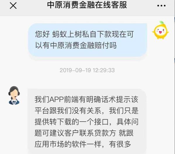 中原消费金融借钱好下款吗，中原消费金融容易下款吗（中原消金疑导流多个套路贷高炮平台）