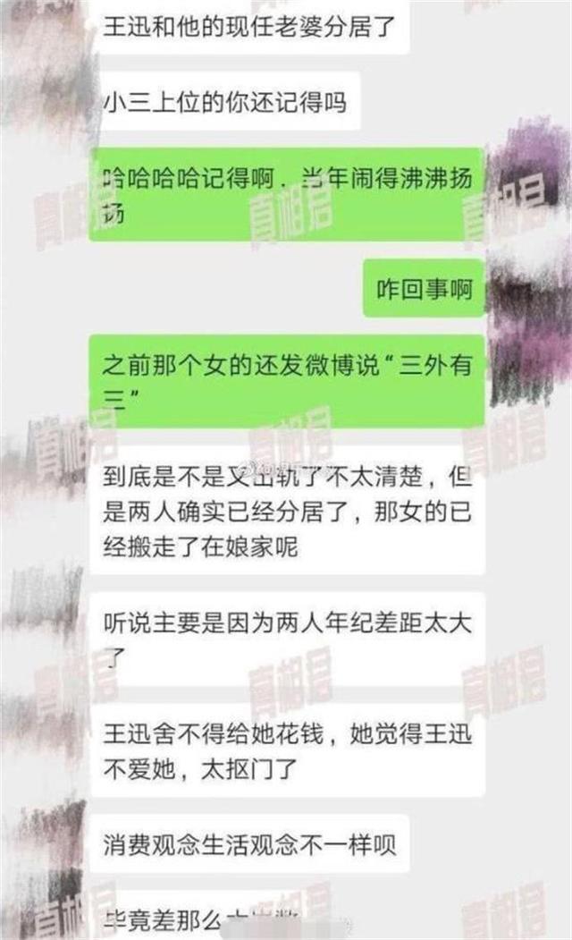 王迅前妻是谁，王迅曾为90后嫩妻抛弃同患难的糟糠之妻
