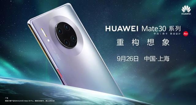 mate30参数，mate30参数尺寸？插图14