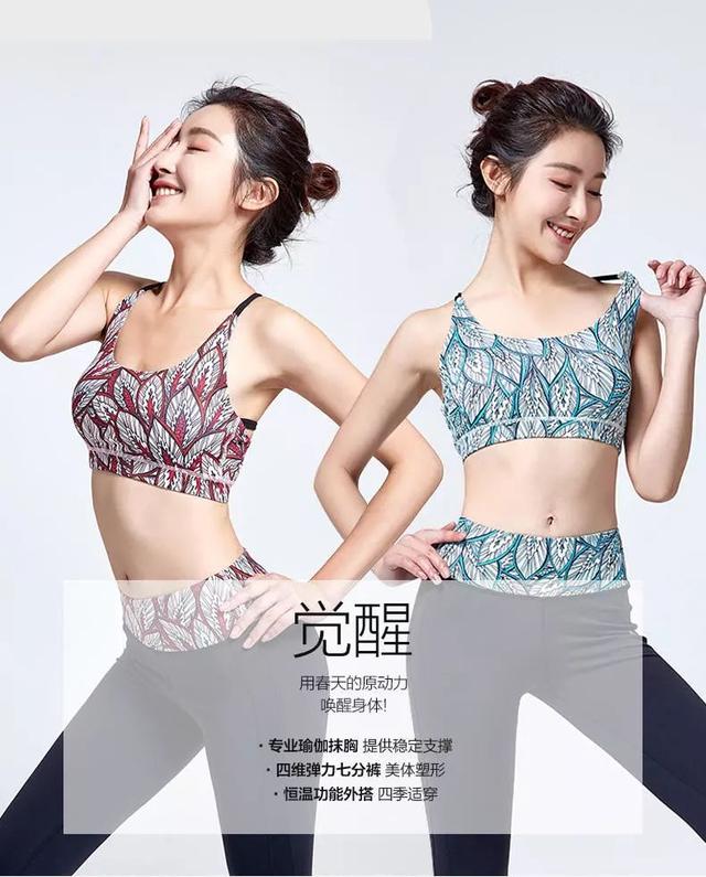 淘宝网瑜伽服装，淘宝网yalakand瑜伽垫（清仓特惠丨哈他瑜伽品牌抹胸、套装、长裤亏本出货）