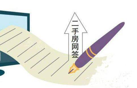 网签后多久贷款办下来，网签后一定能批下贷款吗（网签后多久贷款办下来）