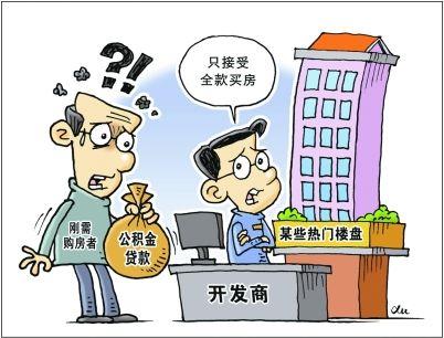 网签后多久贷款办下来，网签后一定能批下贷款吗（网签后多久贷款办下来）