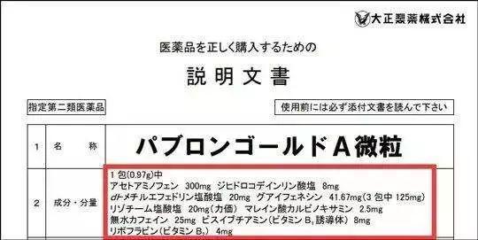 大正感冒药中文说明书，大正感冒药药丸说明书（大正感冒药、白兔止痛片……我们请了专家）