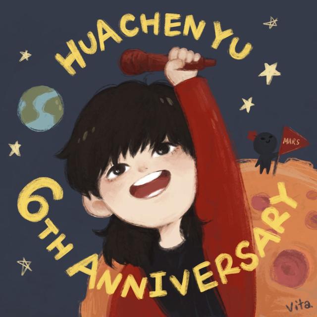 华晨宇头像*罒▽罒*可爱微信，华晨宇头像*罒▽罒*可爱（华晨宇出道六周年在即）