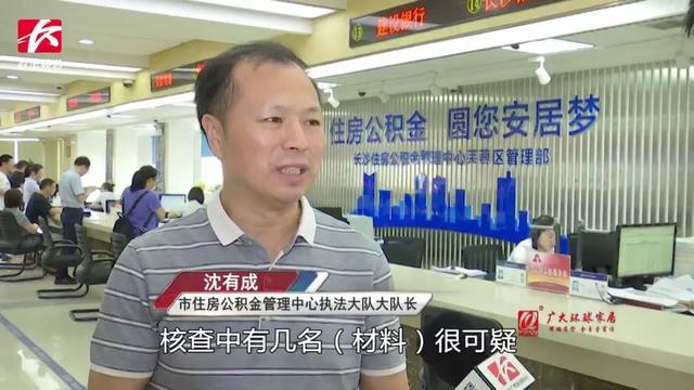 代取公积金一般几个点，中介公积金提取8万收35个点（长沙这伙人专门帮人违规套取公积金）