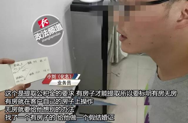 代取公积金一般几个点，中介公积金提取8万收35个点（长沙这伙人专门帮人违规套取公积金）