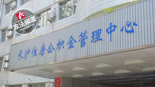 代取公积金一般几个点，中介公积金提取8万收35个点（长沙这伙人专门帮人违规套取公积金）