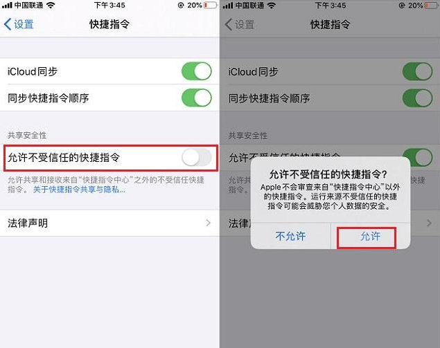 苹果快捷指令怎么设置（苹果手机快捷指令）