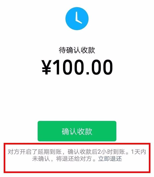 微信收款待入账是怎么回事，微信转账显示已收钱待入账是什么意思（明明点击收款钱却没到账）