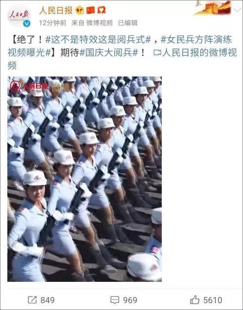 民兵方队什么意思，民兵方队是什么意思（自带特效的“女民兵方阵”和“学霸方阵”）
