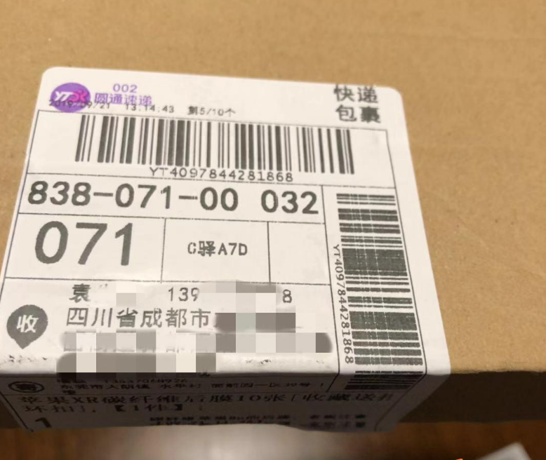 快递面单是什么(上门取件会坑人吗)