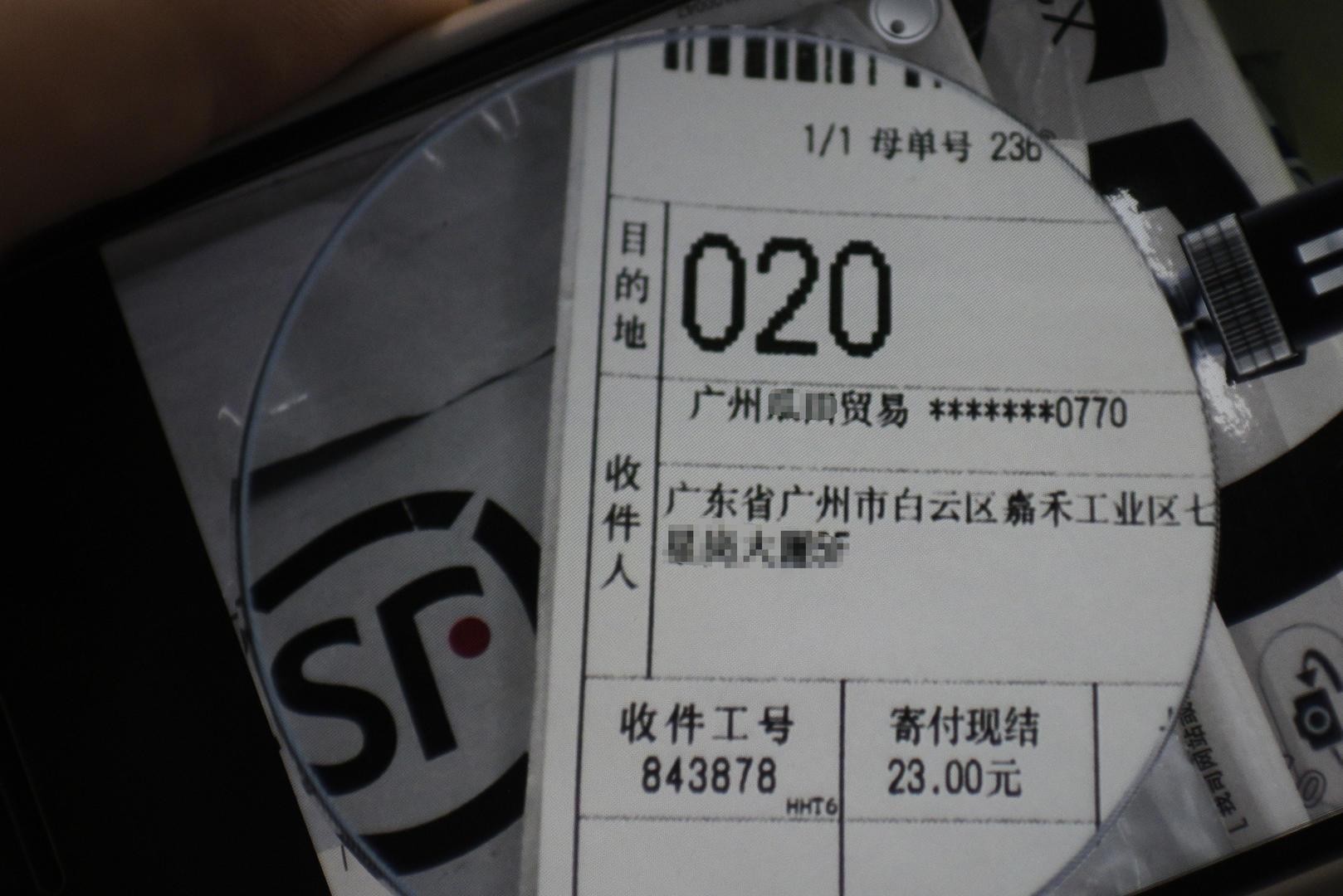 快递面单是什么(上门取件会坑人吗)