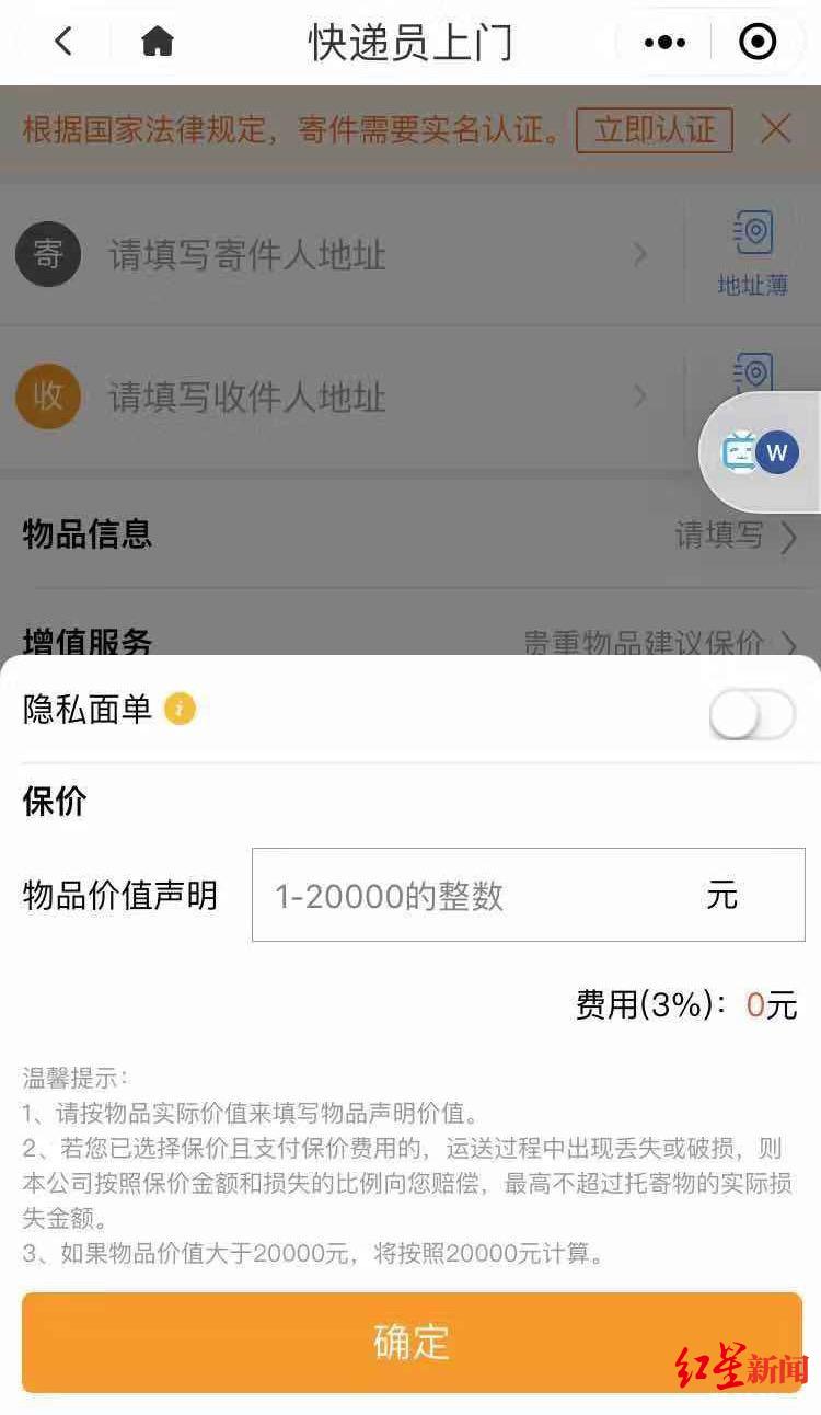 快递面单是什么(上门取件会坑人吗)