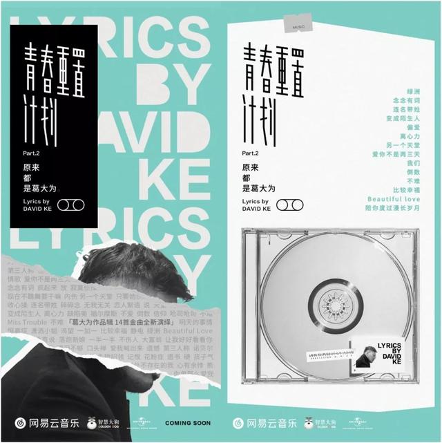 沈以诚和焦迈奇什么关系,沈以诚和焦迈奇什么关系知乎(一次翻唱价值再