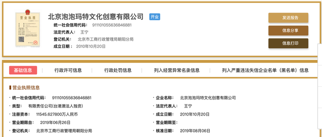 抖音盲盒怎么拆开，抖音盲盒在哪里（还是合法经营）