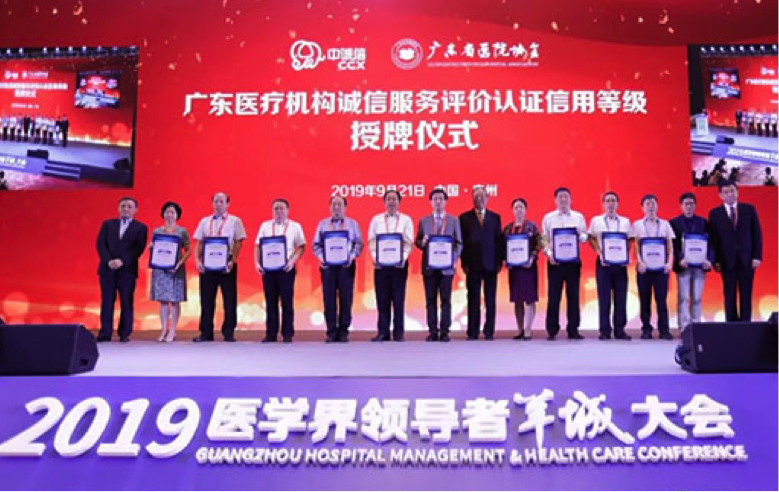 广东3a大学排名（广东医疗界试点诚信认证）