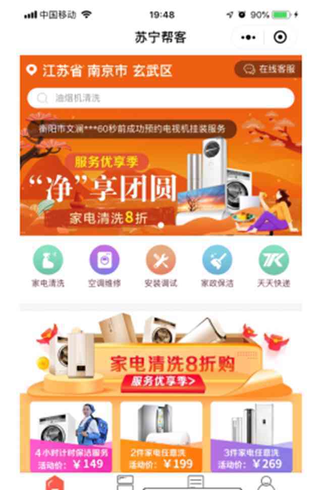 南京小型家电维修移机 南京万和热水器维修服务中心