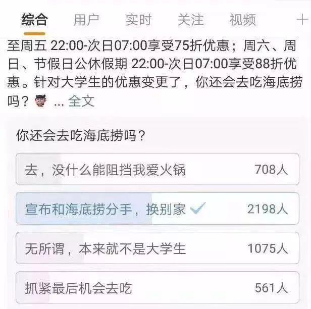 海底捞69折时间，海底捞69折是开台时间还是买单时间（海底捞取消\