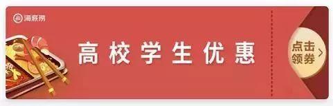 海底捞69折时间，海底捞69折是开台时间还是买单时间（海底捞取消\