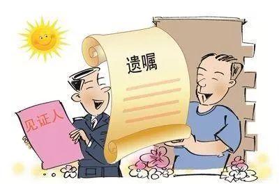 请律师立遗嘱有效吗（律师见证遗嘱被确认无效）