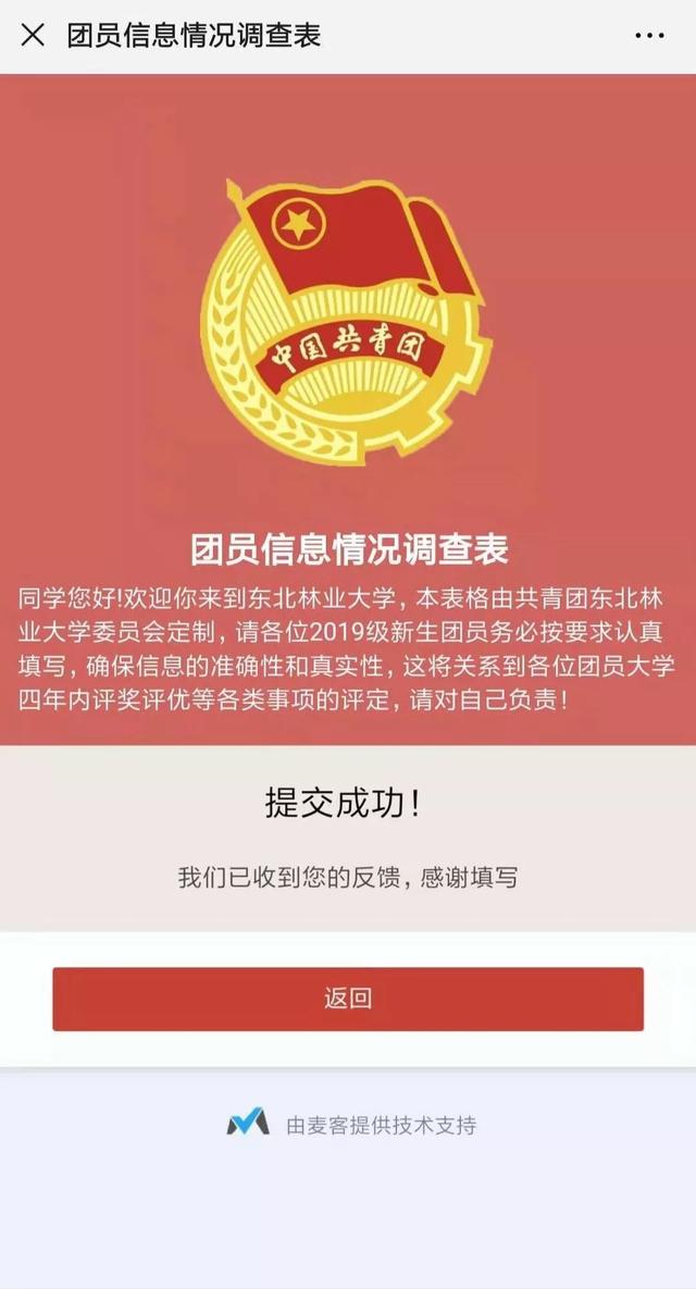 怎么查是不是团员，怎么知道自己是不是团员（团员信息调查请到这里来）