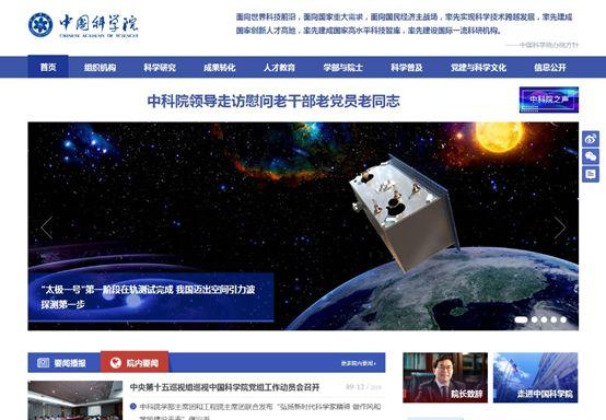 中国科学院大学官网(生物技术专业考研哪个学校好)