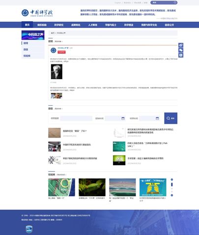 中国科学院大学官网(生物技术专业考研哪个学校好)