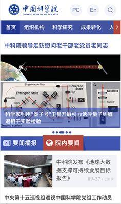 中国科学院大学官网(生物技术专业考研哪个学校好)