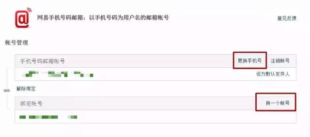 怎么找回网易通行证密码，忘记网易通行证账号（手机号停用前，这几件事必须做）