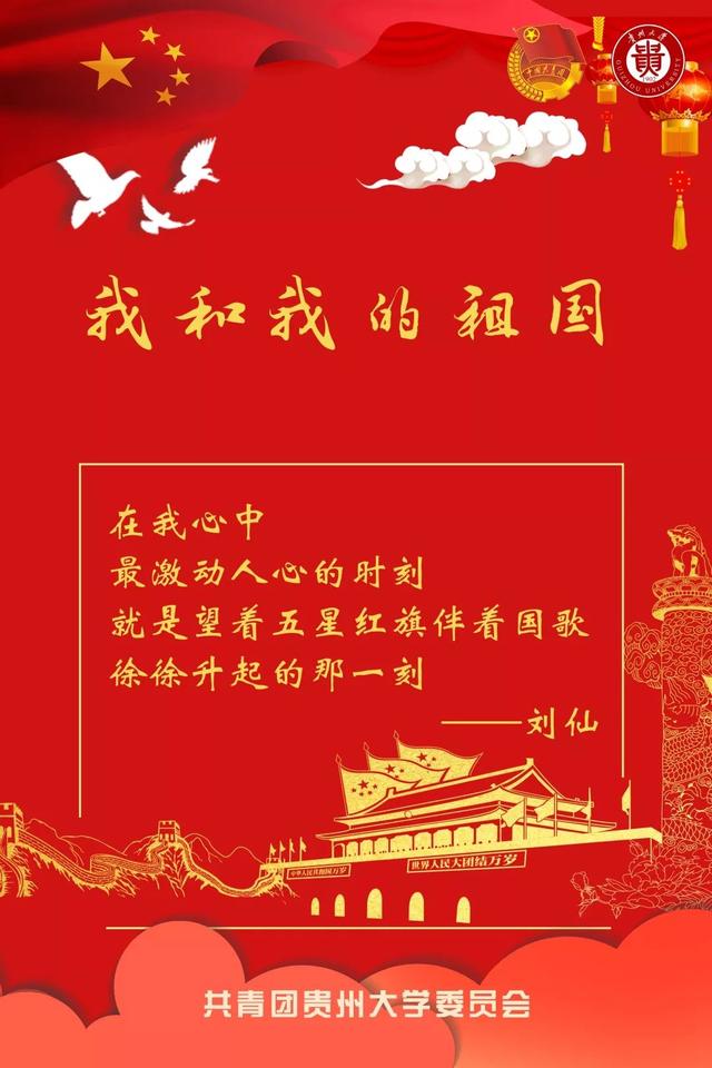 三行情书表白祖国，【建党百年】三行情诗表白党（爱你的三行情诗）