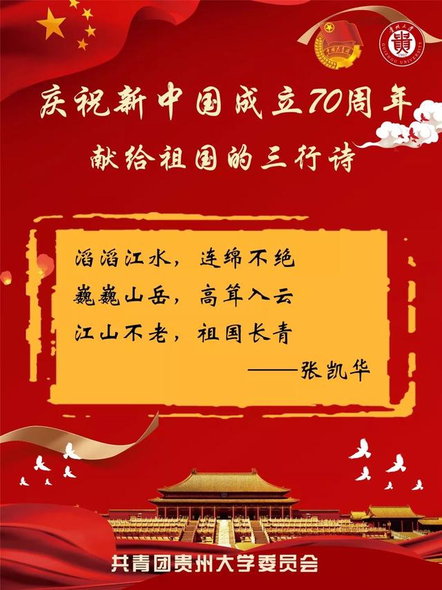 三行情书表白祖国，【建党百年】三行情诗表白党（爱你的三行情诗）