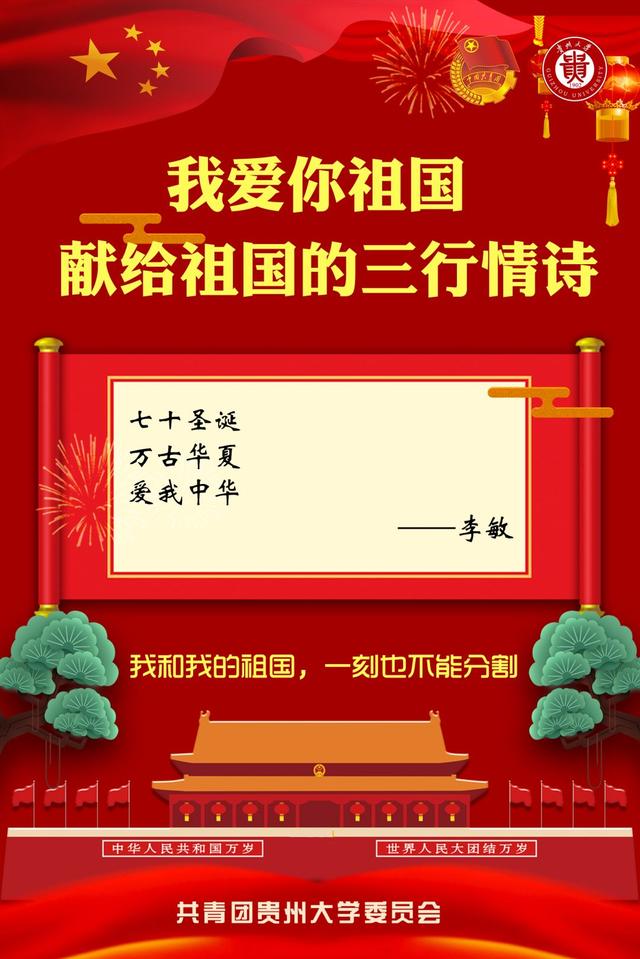 三行情书表白祖国，【建党百年】三行情诗表白党（爱你的三行情诗）