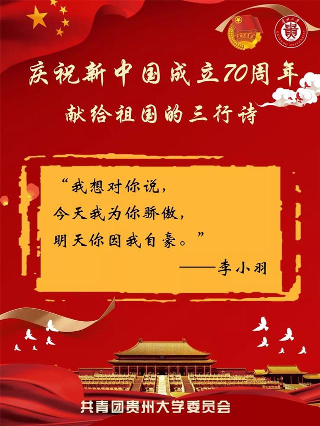 三行情书表白祖国，【建党百年】三行情诗表白党（爱你的三行情诗）