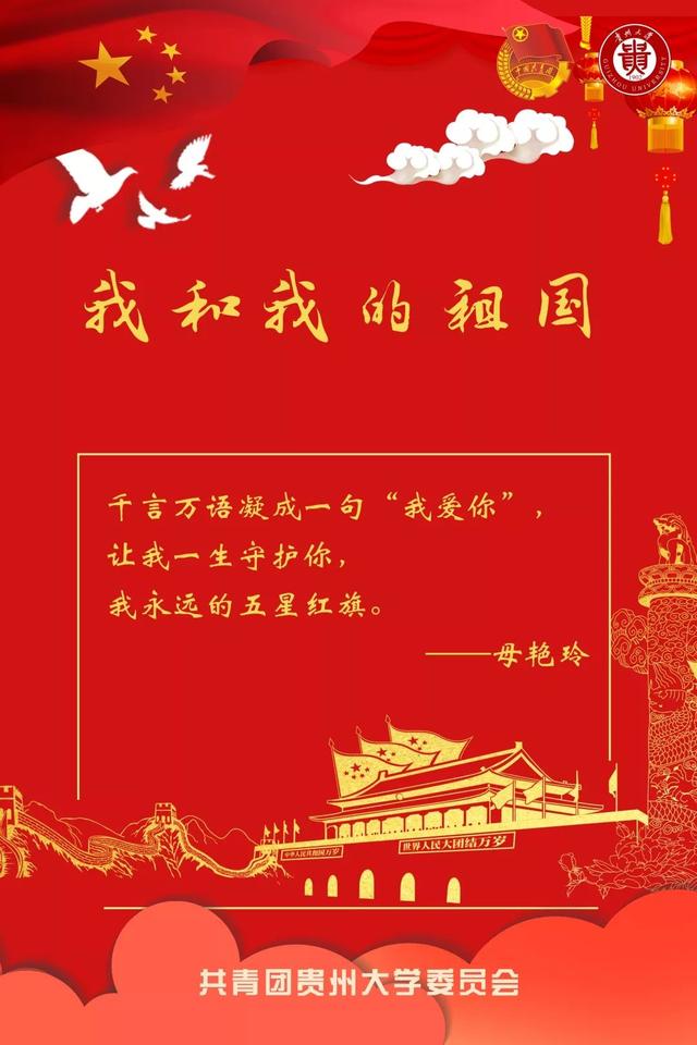 三行情书表白祖国，【建党百年】三行情诗表白党（爱你的三行情诗）